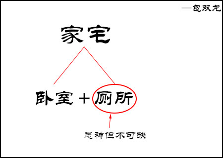 八字忌神被冲克好不好？